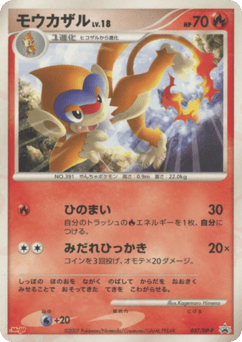 Monferno — Diamond & Pearl Promos