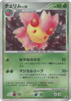 Cherrim — Diamond & Pearl Promos