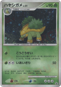 Grotle — Diamond & Pearl Promos