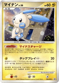 Minun — Diamond & Pearl Promos