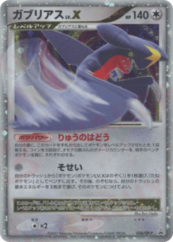 Garchomp LV.X DPP 058
