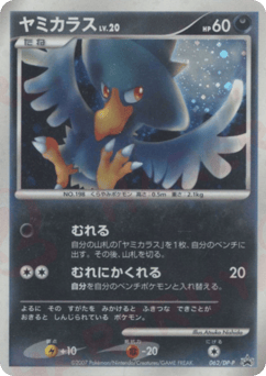 Murkrow DPP 062