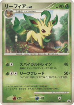 Leafeon DPP 069