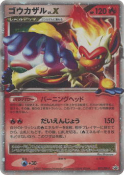 Infernape LV.X DPP 071