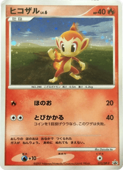 Chimchar — Diamond & Pearl Promos