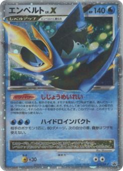 Empoleon LV.X DPP 078