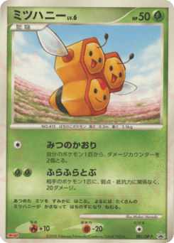 Combee — Diamond & Pearl Promos