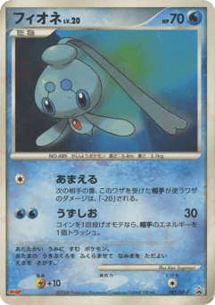 Phione — Diamond & Pearl Promos