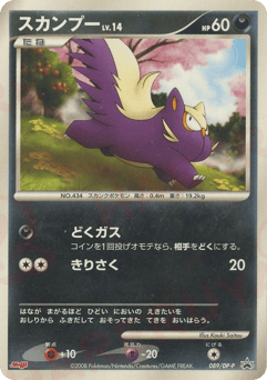 Stunky — Diamond & Pearl Promos