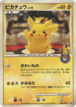 Pikachu DPP 098