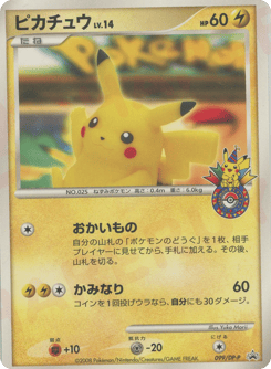 Pikachu — Diamond & Pearl Promos