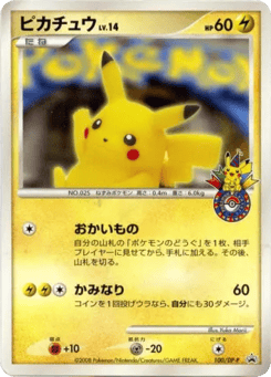 Pikachu — Diamond & Pearl Promos