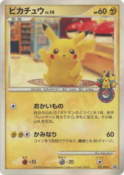 Pikachu — Diamond & Pearl Promos