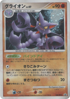 Gliscor — Diamond & Pearl Promos