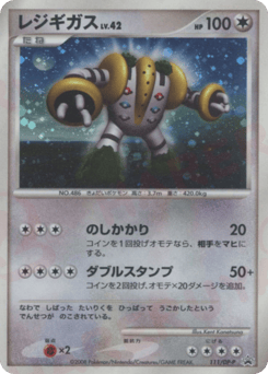 Regigigas — Diamond & Pearl Promos