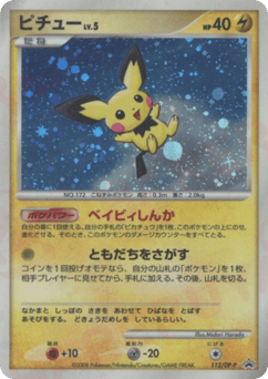 Pichu DPP 112