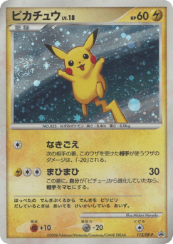 Pikachu DPP 113