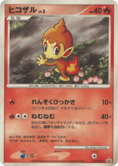 Chimchar — Diamond & Pearl Promos