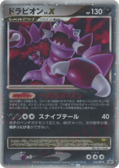Drapion LV.X DPP 123
