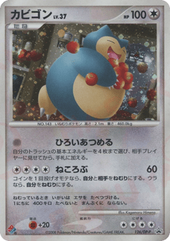 Snorlax — Diamond & Pearl Promos
