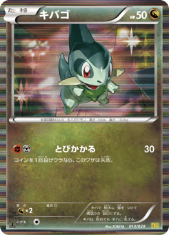 Axew DS 013