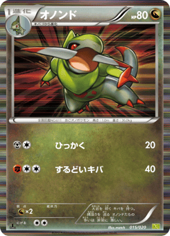 Fraxure — Dragon Selection