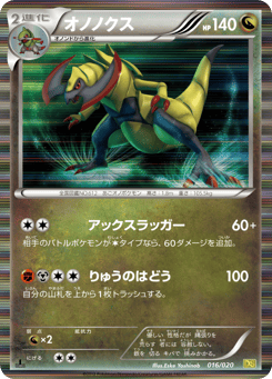 Haxorus — Dragon Selection