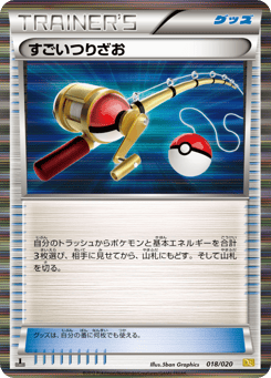 Super Rod — Dragon Selection
