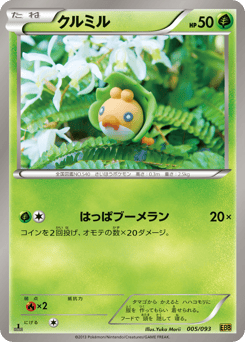 Sewaddle #005 — EX Battle Boost