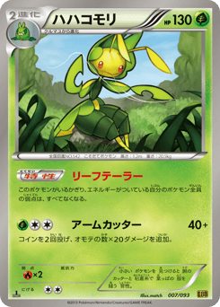 Leavanny #007 — EX Battle Boost