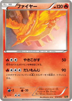 Moltres EBB 014