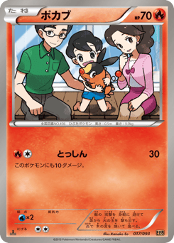 Tepig EBB 017