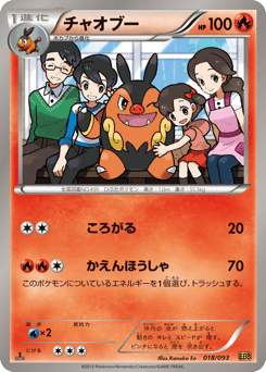 Pignite — EX Battle Boost