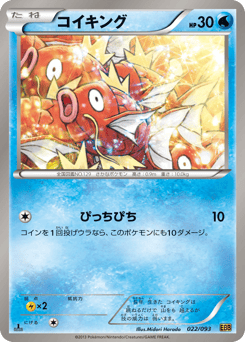 Magikarp EBB 022