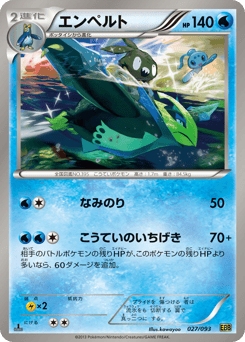 Empoleon EBB 027