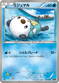 Oshawott EBB 029