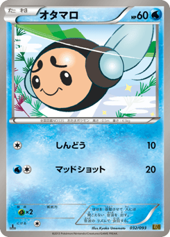 Tympole EBB 032