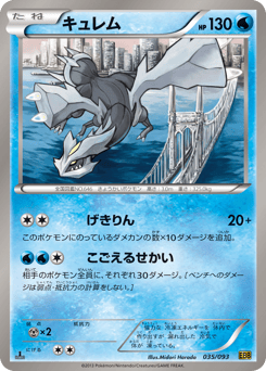 Kyurem — EX Battle Boost