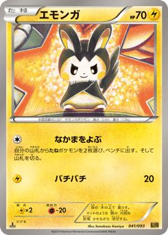 Emolga EBB 041