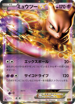 Mewtwo-EX — EX Battle Boost