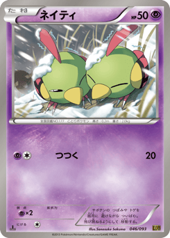Natu EBB 046