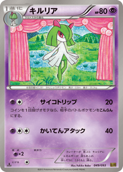 Kirlia EBB 049
