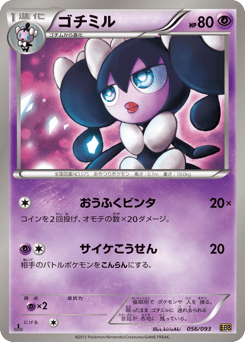 Gothorita — EX Battle Boost