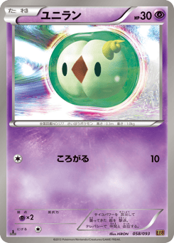 Solosis — EX Battle Boost