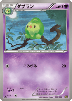Duosion — EX Battle Boost