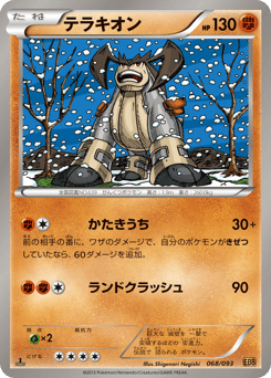 Terrakion — EX Battle Boost