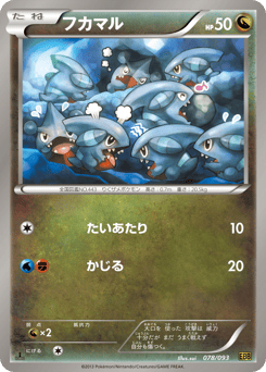 Gible EBB 078