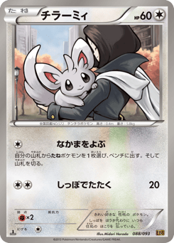 Minccino EBB 088