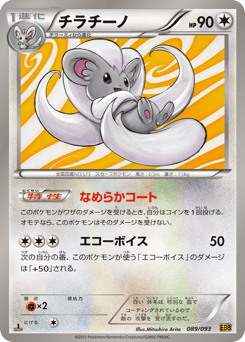 Cinccino EBB 089