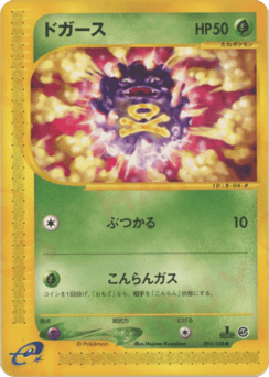 Koffing — Base Expansion Pack